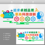 科技企业文化墙