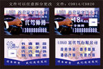 高端名片 代驾师傅