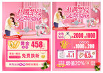 520珠宝宣传单