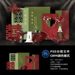 订婚宴