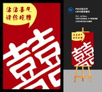 迎宾牌