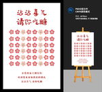 迎宾牌
