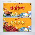 梅菜扣肉