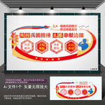 弘扬兵团精神文化墙