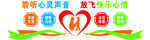 心理健康