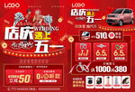 五一珠宝 婚嫁珠宝