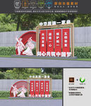 民族团结小品