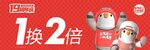 创意促销海报