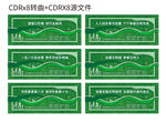 创建文明城市  