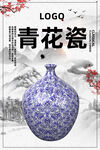 青花瓷