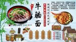 牛腩面