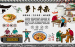 萝卜牛杂