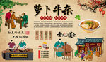 萝卜牛杂