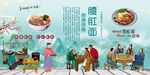 腰肚面
