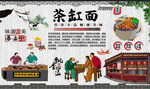 茶缸面