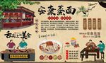 安康蒸面