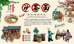 沙茶面