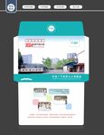 学校信封