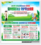 职业病