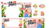 女神节