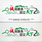 建筑公司文化墙