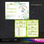 学生综合成绩单