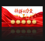 榜样的力量