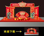 51拱门