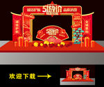 51劳动节拱门