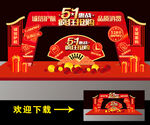 51劳动节拱门