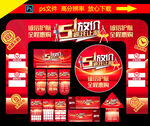 51活动物料