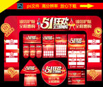 51活动物料