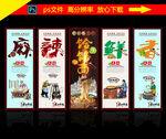 饸饹面