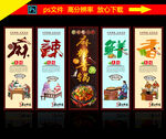 麻辣香锅