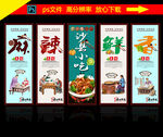 沙县小吃