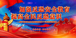 反恐