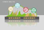 文明城市广场