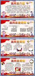 三月三宣传栏