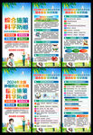 2024年肿瘤防治宣传周展架