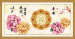 百福图