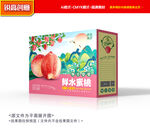 水蜜桃包装 黄桃礼盒