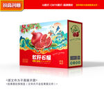 石榴包装 水果礼盒
