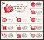 民族团结展板