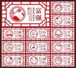 核心价值观展板