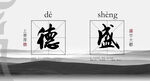 中国风画册