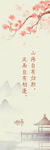 书签