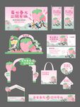 草莓主KV