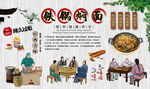 铁锅焖面