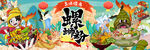 国潮螺蛳粉背景
