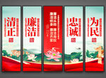 廉洁文化